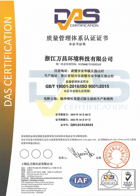 質(zhì)量體系管理認證證書